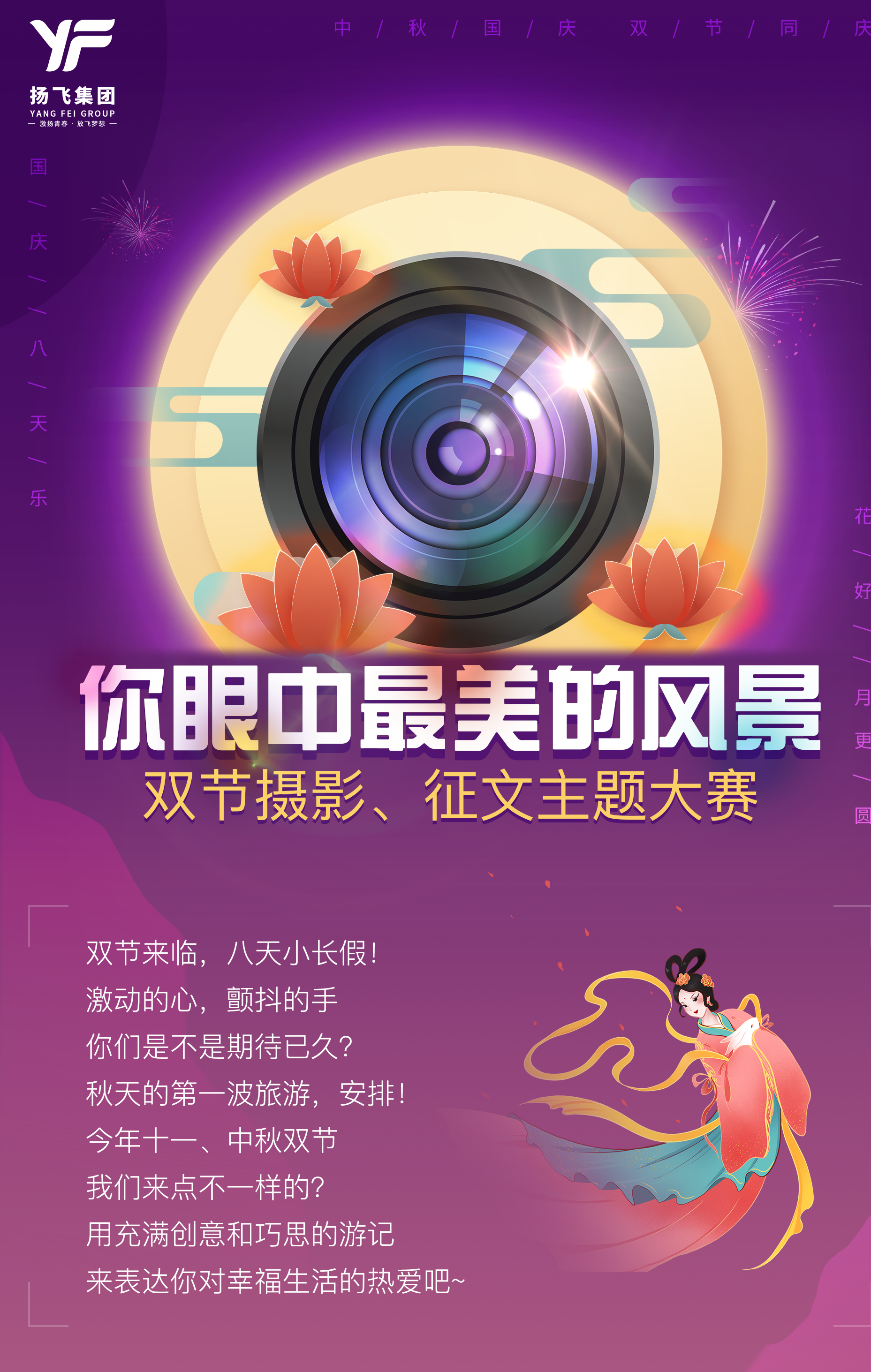 金秋时节，你眼中最美的风景