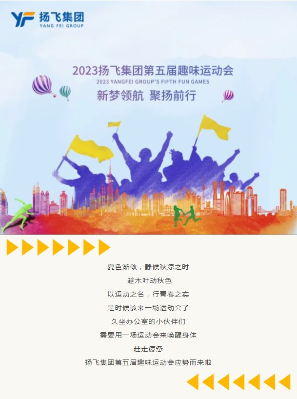 新梦领航 聚扬前行