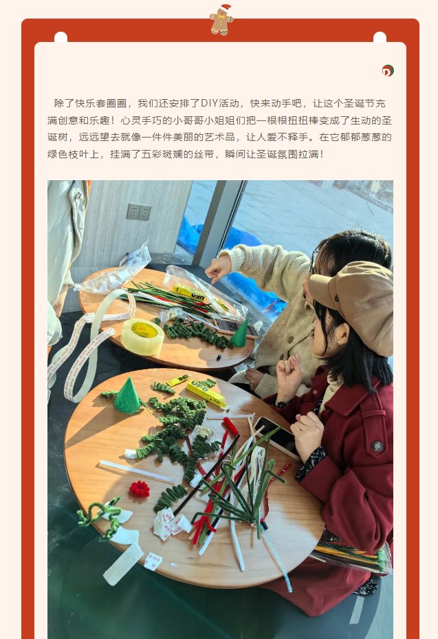 扬飞圣诞 一起玩FUN