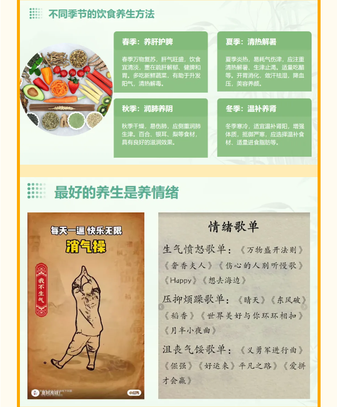 脆皮青年养生局
