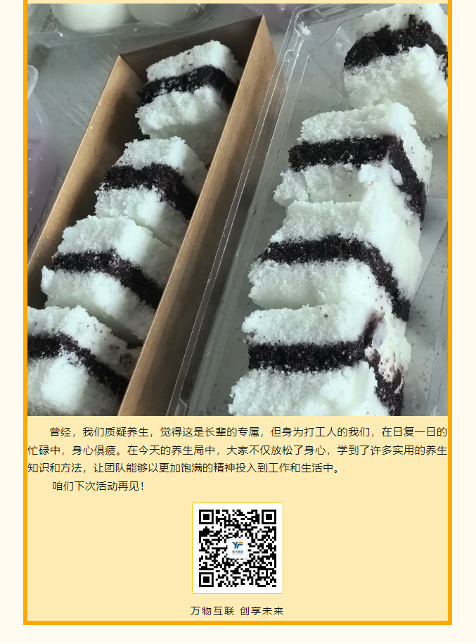 脆皮青年养生局